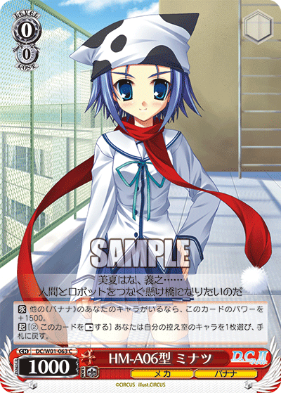 HM-A06型 ミナツ · DC/W01 · カード番号DC/W01-063 · 日本語 · C