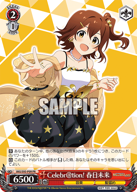Celebr@tion! 春日未来 · IMS/S93 · カード番号IMS/S93-P09 · 日本語 · PR