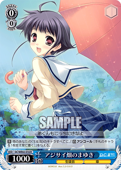 アジサイ畑のまゆき · DC/WE02 · カード番号DC/WE02-016 · 日本語 · R
