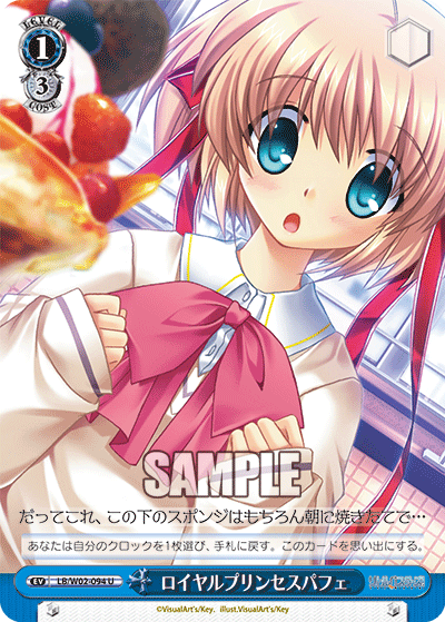 ロイヤルプリンセスパフェ · LB/W02 · カード番号LB/W02-094 · 日本語 · U