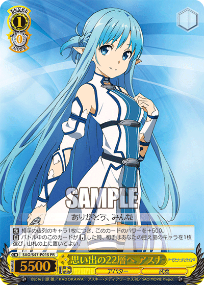 思い出の22層へ アスナ · SAO/S47 · カード番号SAO/S47-P01S · 日本語 · PR