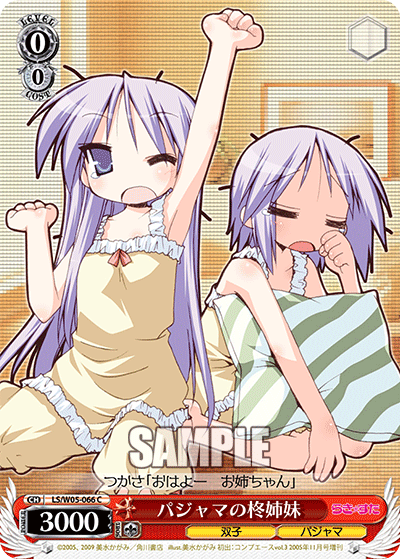 パジャマの柊姉妹 · LS/W05 · カード番号LS/W05-066 · 日本語 · C