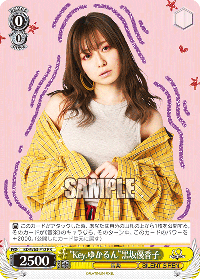 “Key.ゆかるん”黒坂優香子 · BD/W63 · カード番号BD/W63-P12 · 日本語 · PR