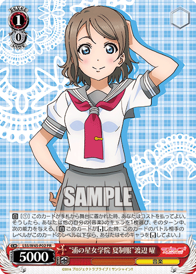 “浦の星女学院 夏制服”渡辺 曜 · LSS/W45 · カード番号LSS/W45-P02 · 日本語 · PR