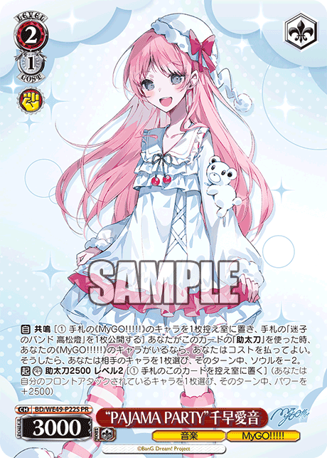 “PAJAMA PARTY”千早愛音 · BD/WE49 · カード番号BD/WE49-P22S · 日本語 · PR