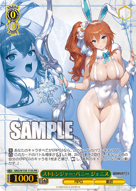 ストレンジャー・バニー ジェニス · BRD/W139 · カード番号BRD/W139-115S · 日本語 · PR