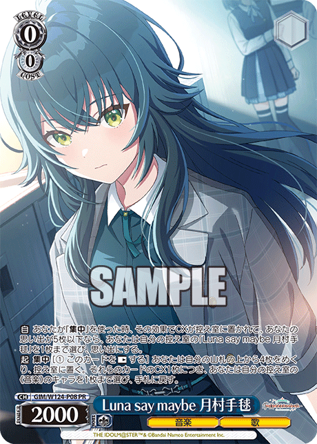 Luna say maybe 月村手毬 · GIM/W124 · カード番号GIM/W124-P08 · 日本語 · PR