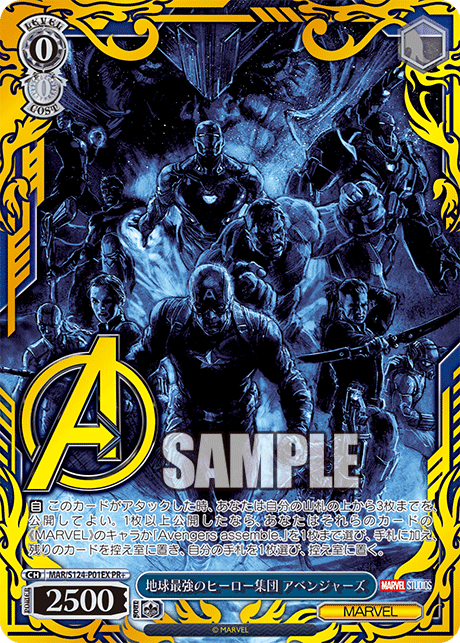 地球最強のヒーロー集団 アベンジャーズ · MAR/S124 · カード番号MAR/S124-P01EX · 日本語 · PR+