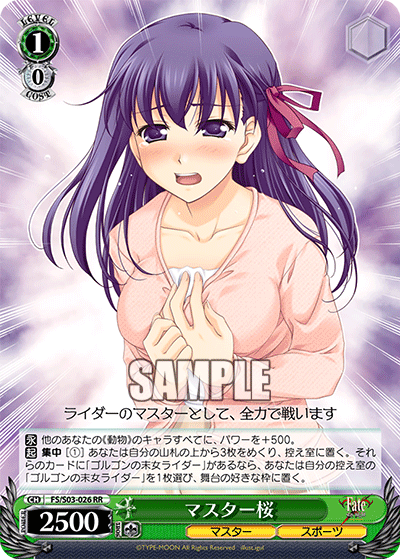 マスター桜 · FS/S03 · カード番号FS/S03-026 · 日本語 · RR