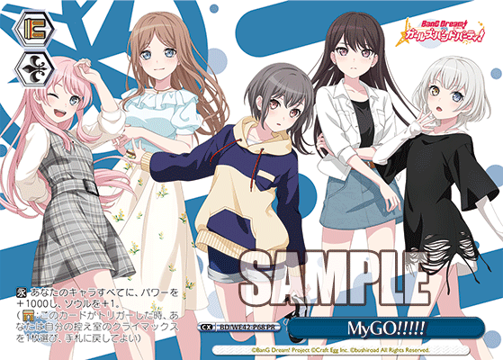 MyGO!!!!! · BD/WE42 · カード番号BD/WE42-P68 · 日本語 · PR
