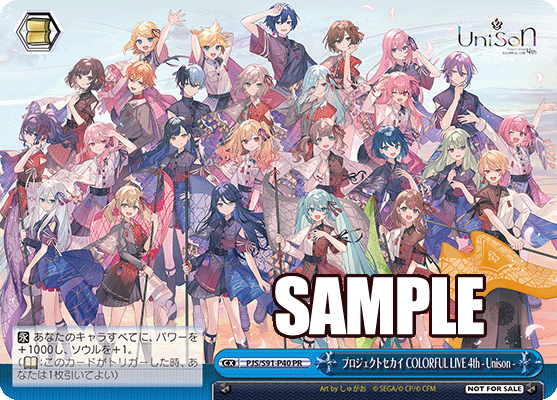 プロジェクトセカイ COLORFUL LIVE 4th - Unison - · PJS/S91 · カード番号PJS/S91-P40 · 日本語 · PR