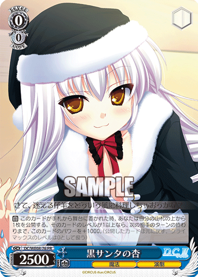 黒サンタの杏 · DC/WE08 · カード番号DC/WE08-76 · 日本語 · PR