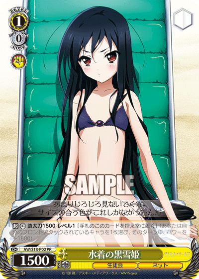 水着の黒雪姫 · AW/S18 · カード番号AW/S18-P02 · 日本語 · PR