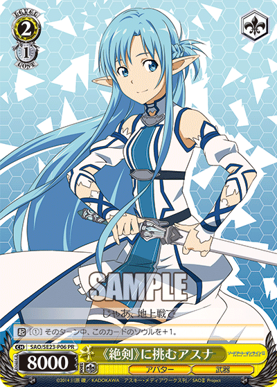 《絶剣》に挑むアスナ · SAO/SE23 · カード番号SAO/SE23-P06 · 日本語 · PR
