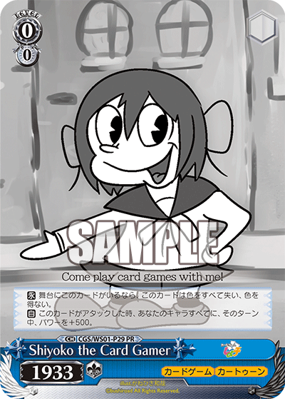 Shiyoko the Card Gamer · CGS/WS01 · カード番号CGS/WS01-P29 · 日本語 · PR