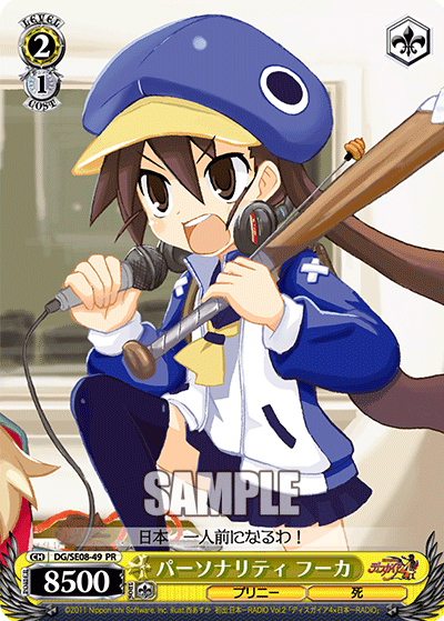 パーソナリティ フーカ · DG/SE08 · カード番号DG/SE08-49 · 日本語 · PR