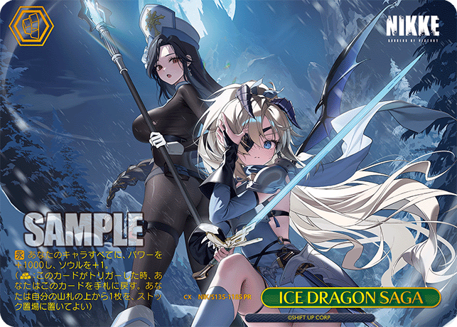 ICE DRAGON SAGA