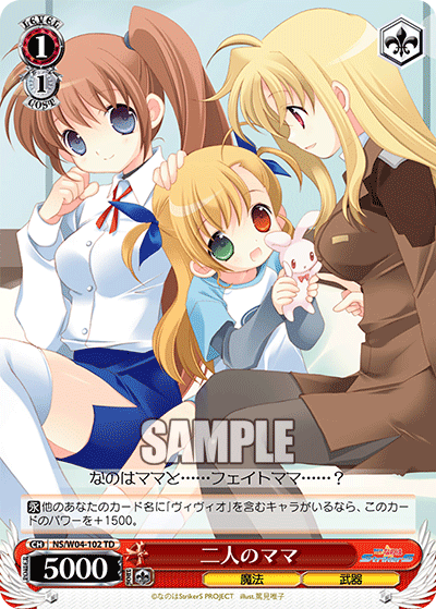 二人のママ · NS/W04 · カード番号NS/W04-102 · 日本語 · TD