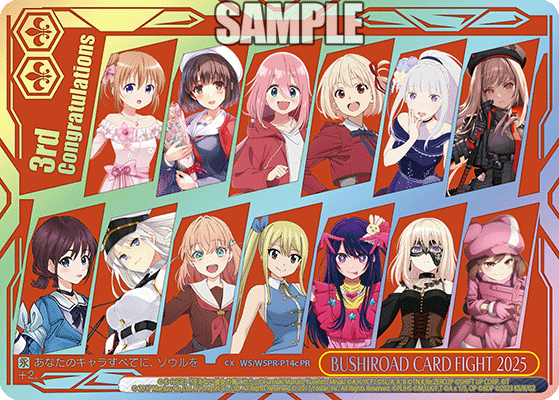 BUSHIROAD CARD FIGHT 2025 · WS/WSPR · カード番号WS/WSPR-P14c · 日本語 · PR