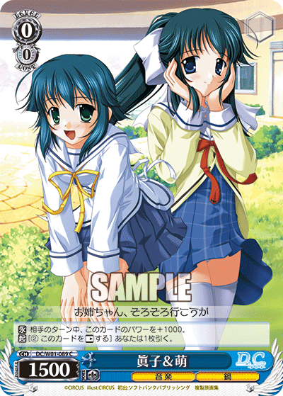 眞子＆萌 · DC/W01 · カード番号DC/W01-089 · 日本語 · C