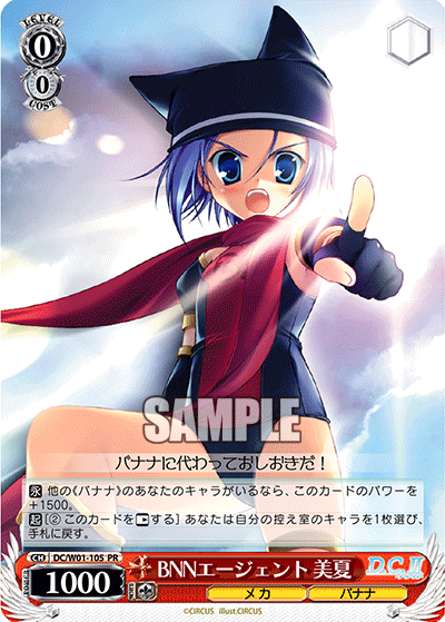 BNNエージェント 美夏 · DC/W01 · カード番号DC/W01-105 · 日本語 · PR