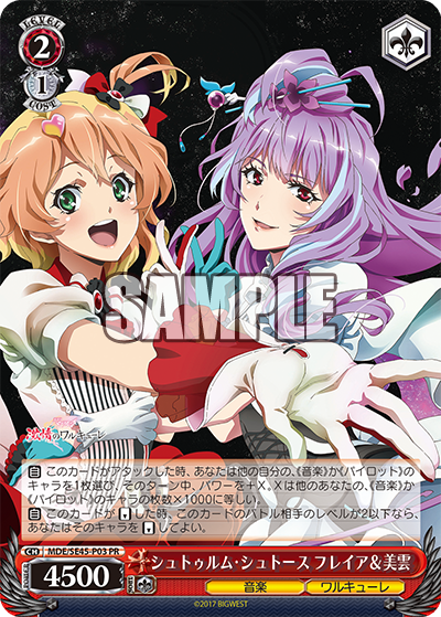 シュトゥルム・シュトース フレイア＆美雲 · MDE/SE45 · カード番号MDE/SE45-P03 · 日本語 · PR