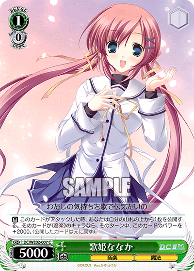 歌姫 ななか · DC/WE02 · カード番号DC/WE02-007 · 日本語 · C