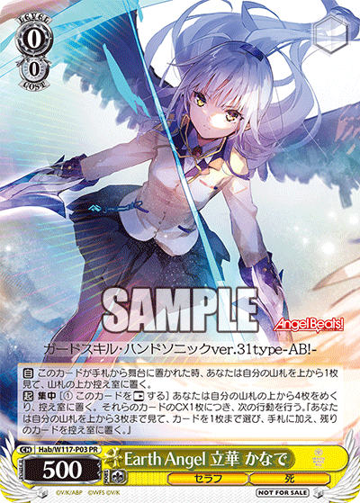 Earth Angel 立華 かなで · Hab/W117 · カード番号Hab/W117-P03 · 日本語 · PR
