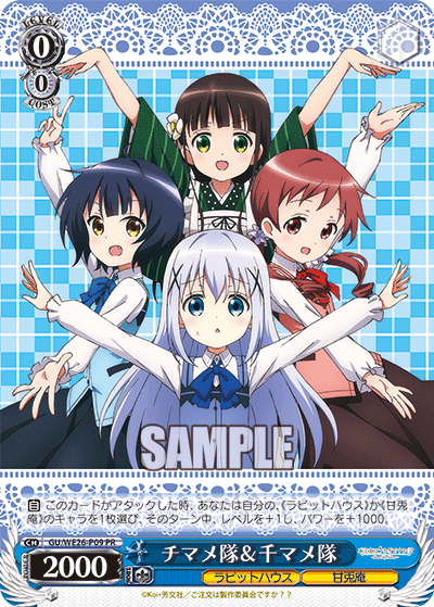 チマメ隊＆千マメ隊 · GU/WE26 · カード番号GU/WE26-P09 · 日本語 · PR