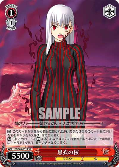 黒衣の桜 · FS/S03 · カード番号FS/S03-051S · 日本語 · SR