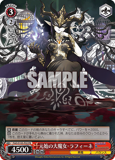 元始の大魔女・ラフィーネ · PAD/S105 · カード番号PAD/S105-P02 · 日本語 · PR