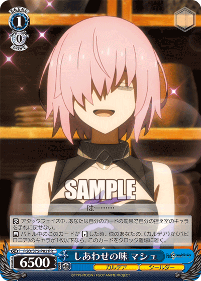 しあわせの味 マシュ · FGO/S75 · カード番号FGO/S75-P02 · 日本語 · PR