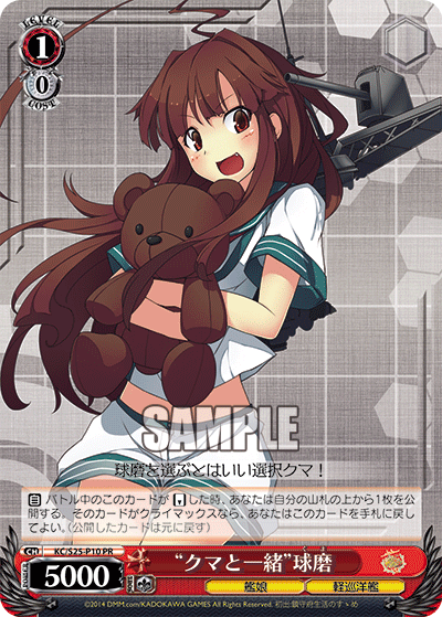 “クマと一緒”球磨 · KC/S25 · カード番号KC/S25-P10 · 日本語 · PR