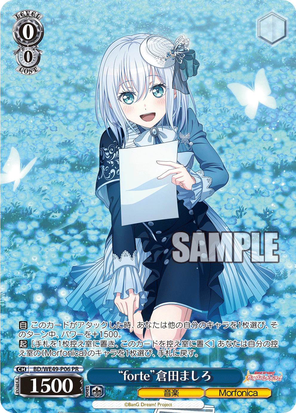 “forte”倉田ましろ · BD/WE49 · カード番号BD/WE49-P06 · 日本語 · PR