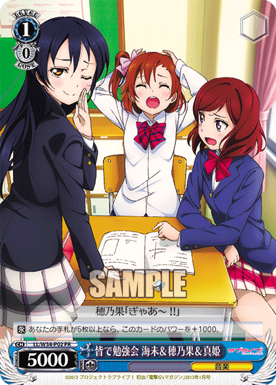 皆で勉強会 海未＆穂乃果＆真姫 · LL/W34 · カード番号LL/W34-P02 · 日本語 · PR