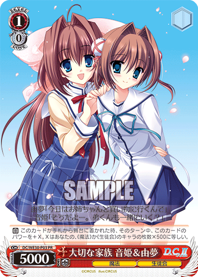 大切な家族 音姫＆由夢 · DC/WE30 · カード番号DC/WE30-P03 · 日本語 · PR