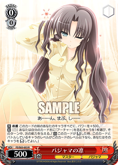 パジャマの凛 · FS/S03 · カード番号FS/S03-053 · 日本語 · R