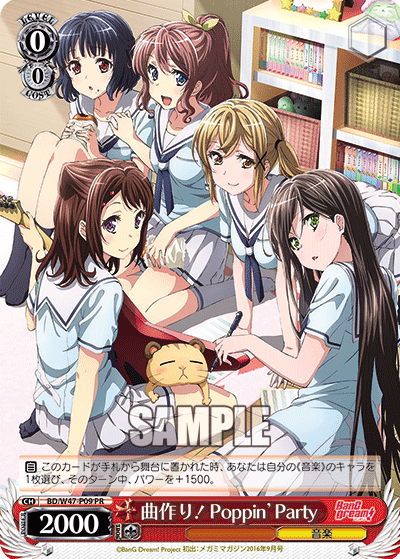 曲作り！ Poppin’Party · BD/W47 · カード番号BD/W47-P09 · 日本語 · PR