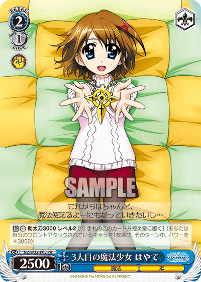 3人目の魔法少女 はやて · N2/W32 · カード番号N2/W32-P03 · 日本語 · PR