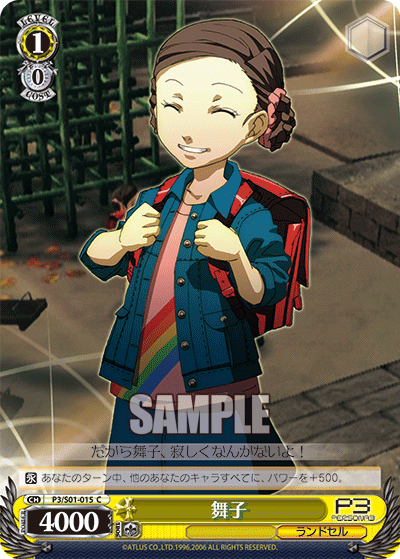 舞子 · P3/S01 · カード番号P3/S01-015 · 日本語 · C