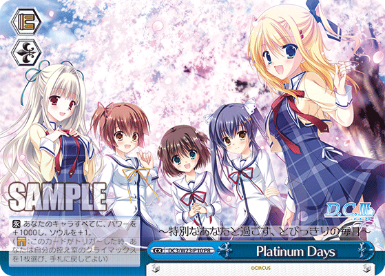 Platinum Days · DC3/W23 · カード番号DC3/W23-P10 · 日本語 · PR