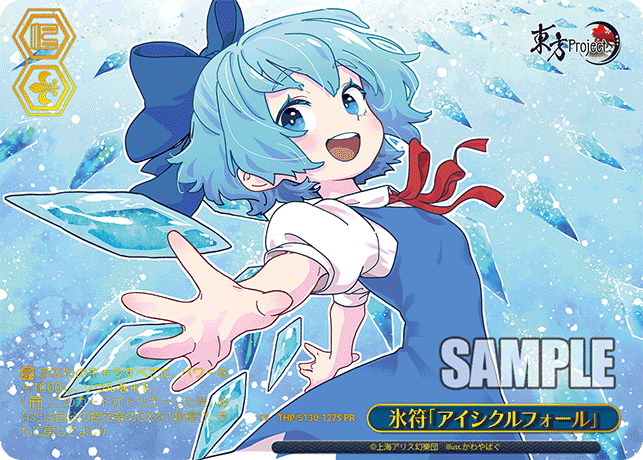 氷符「アイシクルフォール」 · THP/S130 · カード番号THP/S130-127S · 日本語 · PR