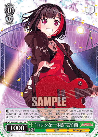“ロックな一体感”美竹蘭 · BD/WE31 · カード番号BD/WE31-P02 · 日本語 · PR