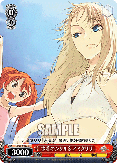 水着のシリル＆アミタリリ · SE/S04 · カード番号SE/S04-063 · 日本語 · C