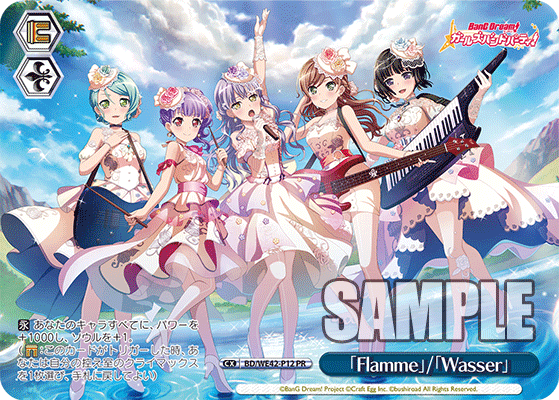 「Flamme」/「Wasser」 · BD/WE42 · カード番号BD/WE42-P12 · 日本語 · PR