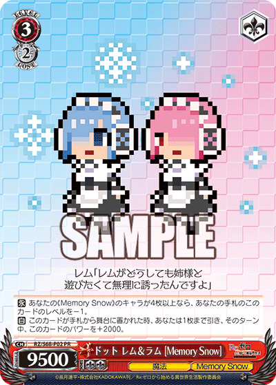 ドット レム＆ラム [Memory Snow] · RZ/S68 · カード番号RZ/S68-P02 · 日本語 · PR