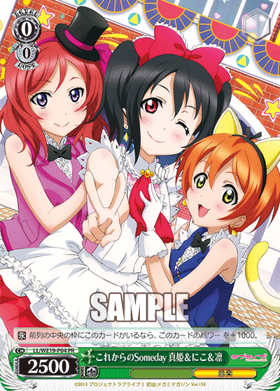 これからのSomeday 真姫＆にこ＆凛 · LL/WE19 · カード番号LL/WE19-P04 · 日本語 · PR