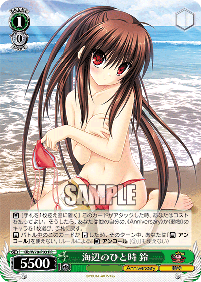 海辺のひと時 鈴 · Klb/W78 · カード番号Klb/W78-P03 · 日本語 · PR