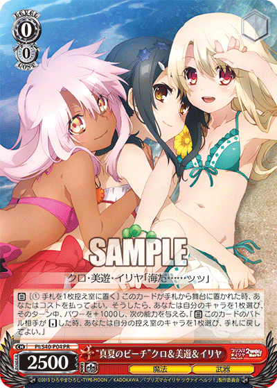 “真夏のビーチ”クロ＆美遊＆イリヤ · PI/S40 · カード番号PI/S40-P04 · 日本語 · PR
