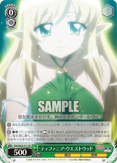 ティファニア・ウエストウッド · ZM/W03 · カード番号ZM/W03-T11 · 日本語 · TD